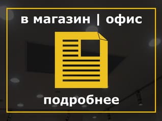 Натяжные потолки в офисе, Натяжные потолки в магазин, Натяжные потолки в производство, Натяжные потолки