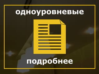 Одноуровневые натяжные потолки