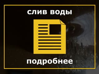 Вода в натяжном потолке, вода натяжной, затопили соседи, провис потолок от воды