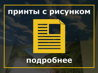 Натяжные потолки с рисунком, натяжные потолки принты с рисунком, фактурные потолки, фотопечать на потолке, облака натяжные потолки, небо натяжные потолки